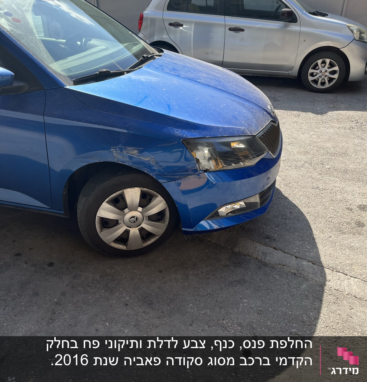 נזק לפגוש הקדמי של רכב כחול